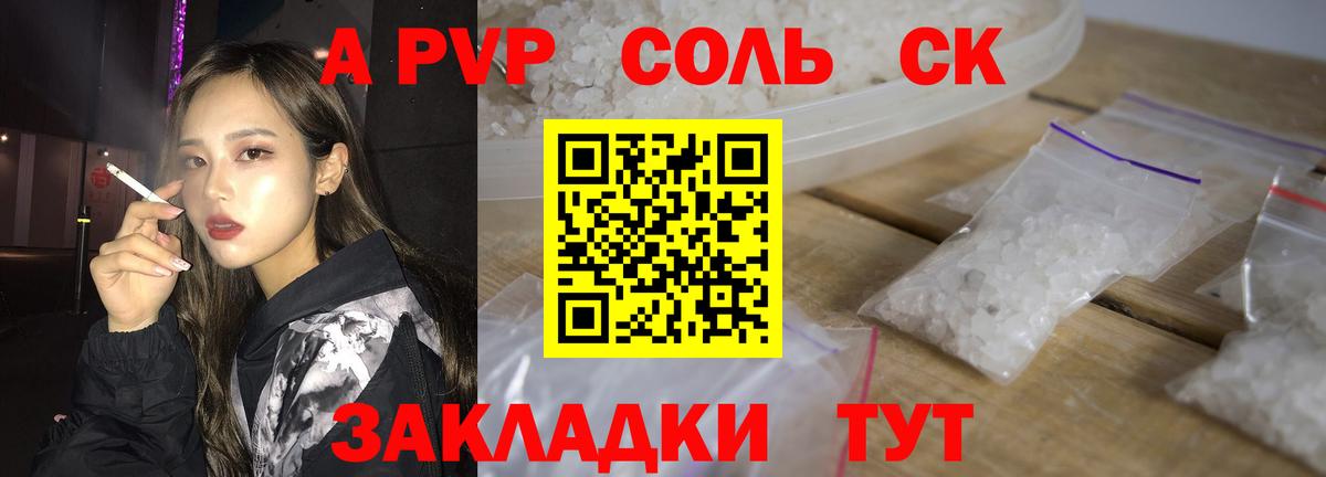 Нарьян-Мар  Alfa_PVP кристаллы  Alpha-PVP кристаллы  Alfa_PVP  Вход с VPN 