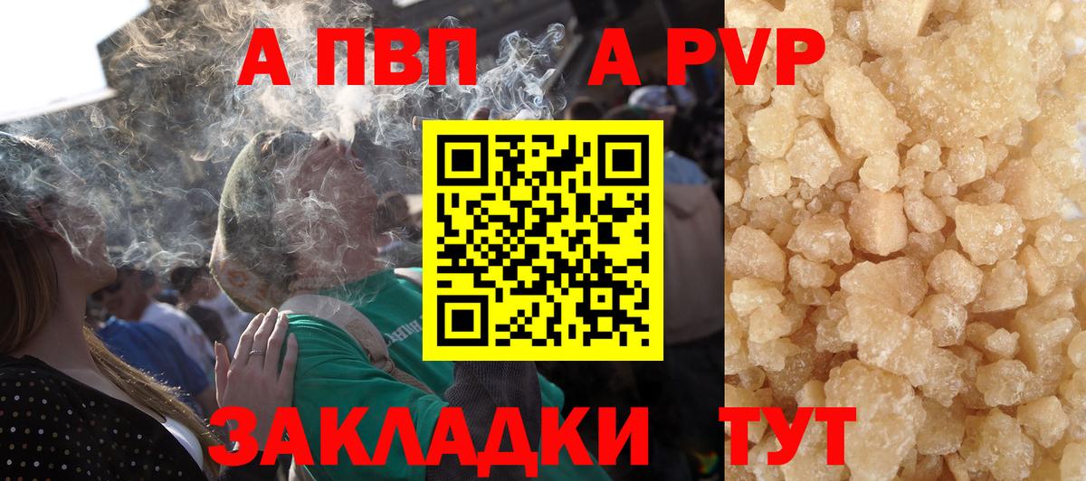 А ПВП VHQ Нарьян-Мар