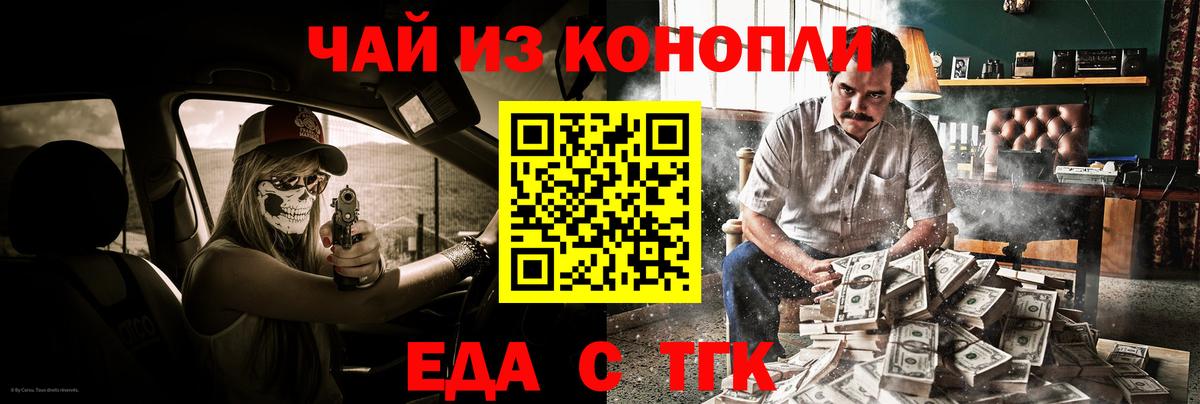 Нарьян-Мар  Еда ТГК марихуана  Вход с VPN 