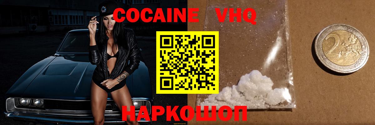Нарьян-Мар  КОКАИН 97%  Вход с VPN 