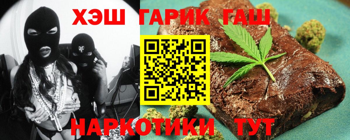 ГАШИШ Ice-O-Lator Нарьян-Мар