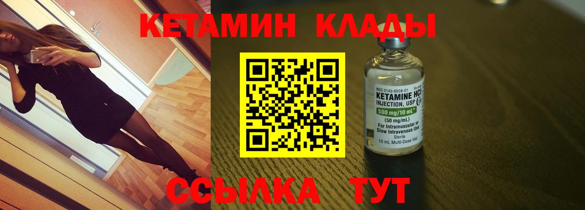 КЕТАМИН ketamine  Кетамин VHQ  Нарьян-Мар  Вход с VPN 