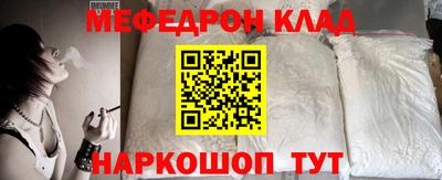 мяу мяу кристалл Ливны