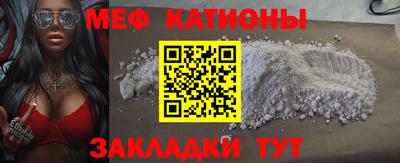 мяу мяу кристалл Ливны