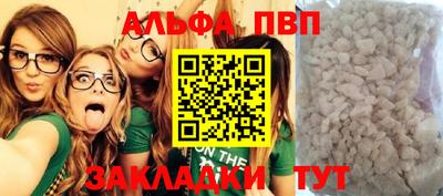 альфа пвп Ликино-Дулёво