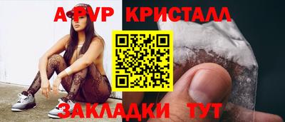 мяу мяу кристалл Ливны