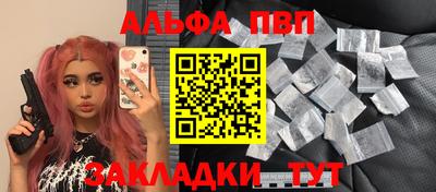 мяу мяу кристалл Ливны