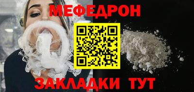 мяу мяу кристалл Ливны