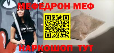 мяу мяу кристалл Ливны