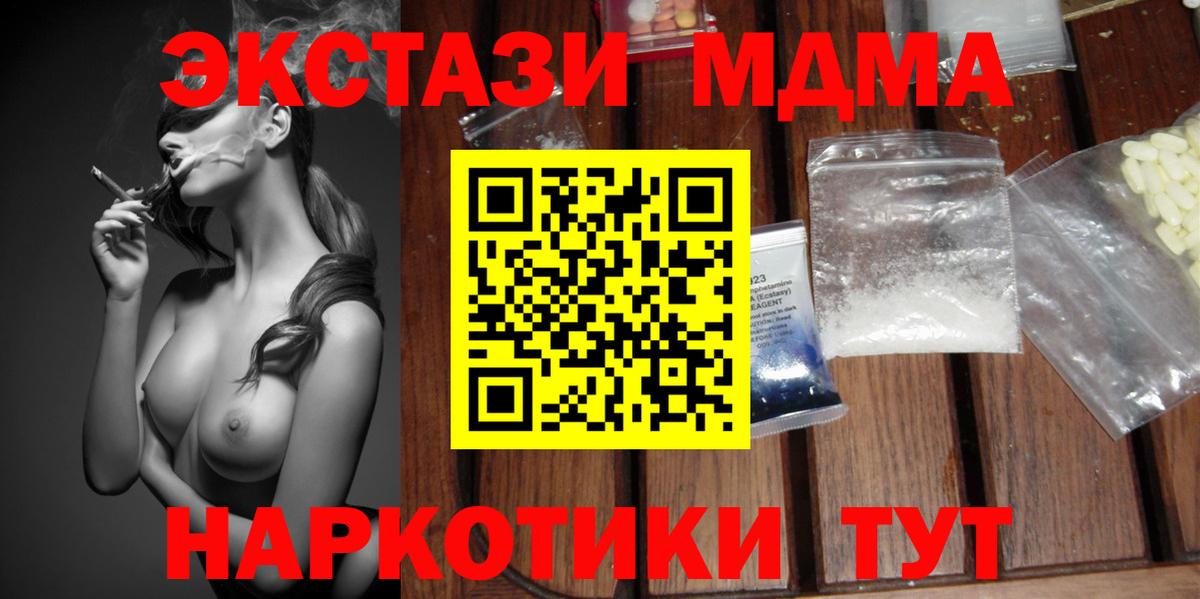 МДМА Molly Нарьян-Мар