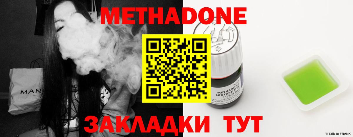 МЕТАДОН белоснежный  МЕТАДОН VHQ    зеркало  Нарьян-Мар  shop формула  Вход с VPN 