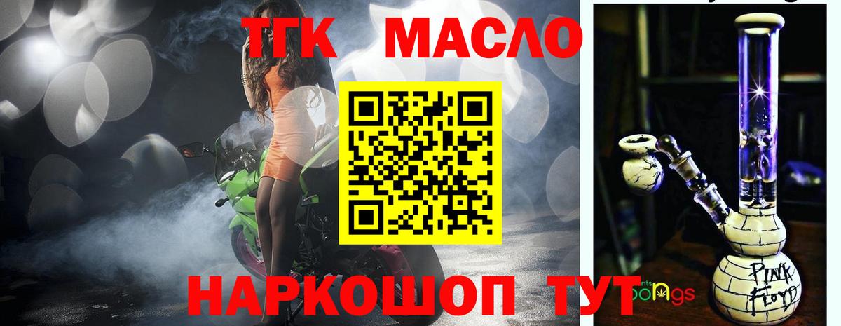 ТГК Wax Нарьян-Мар