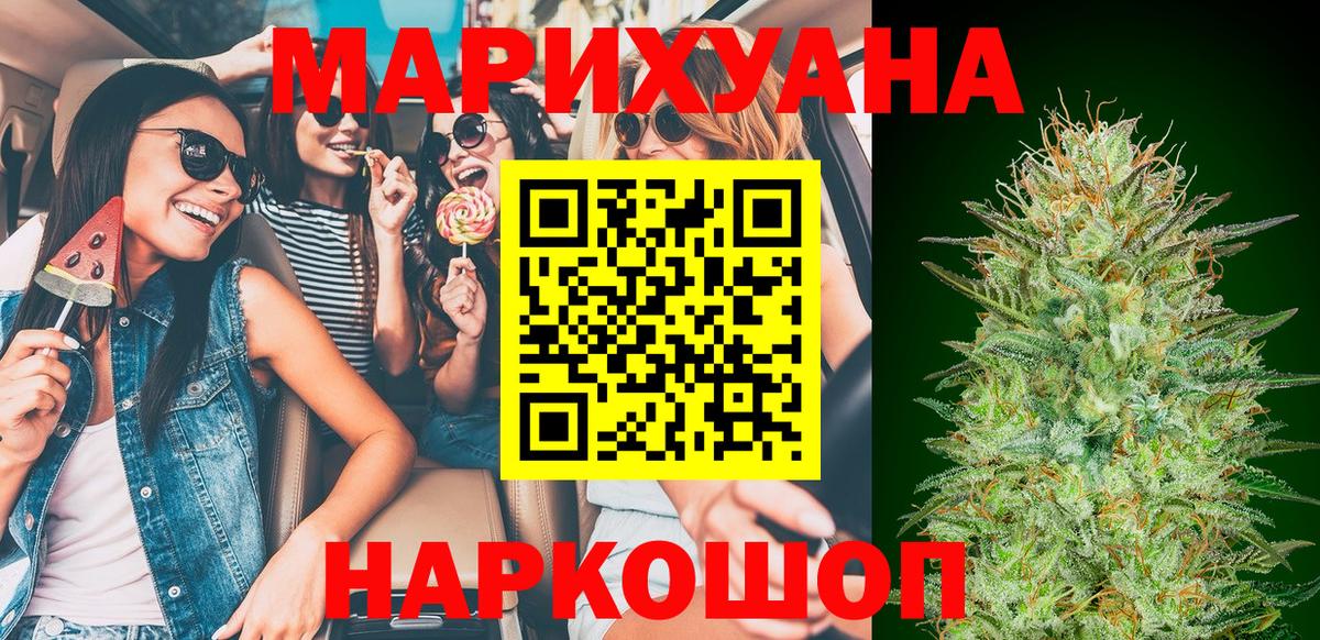 Бошки Шишки гибрид Нарьян-Мар